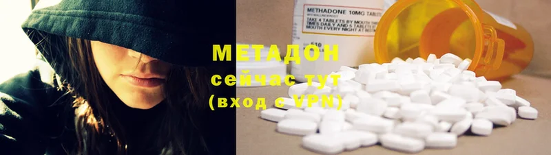 Метадон methadone  Мглин 